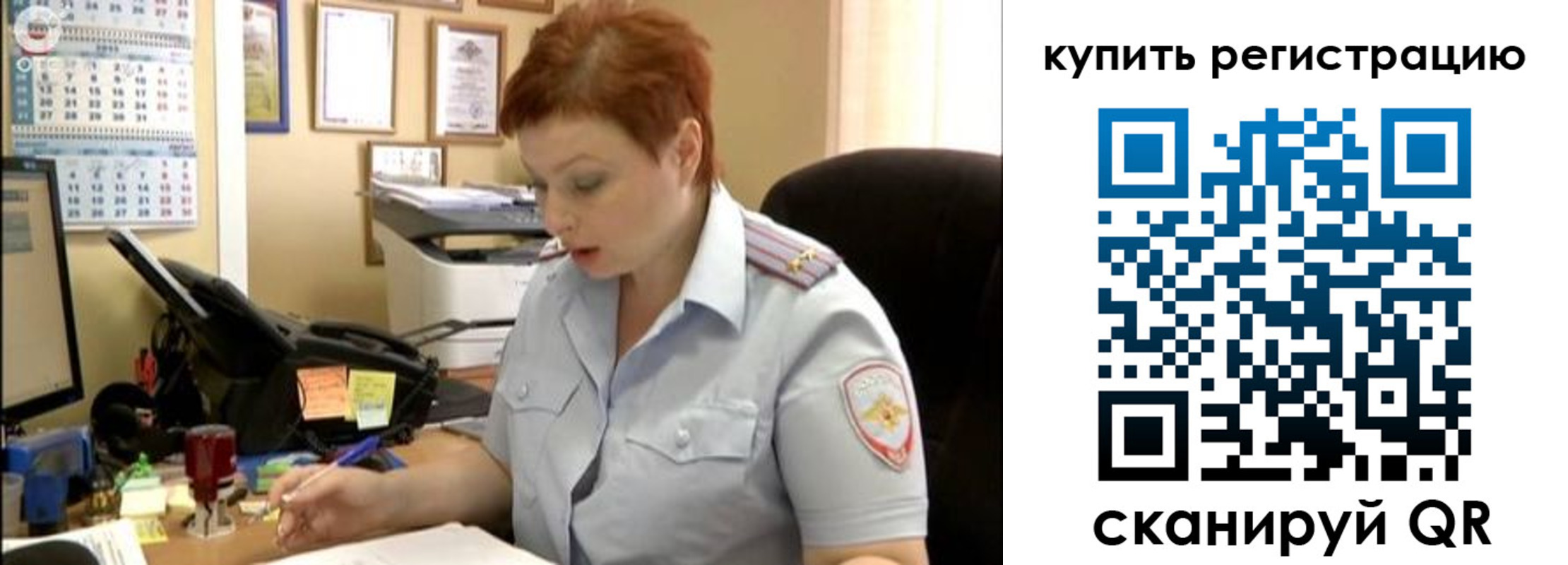временная регистрация гарантия в Королёве
