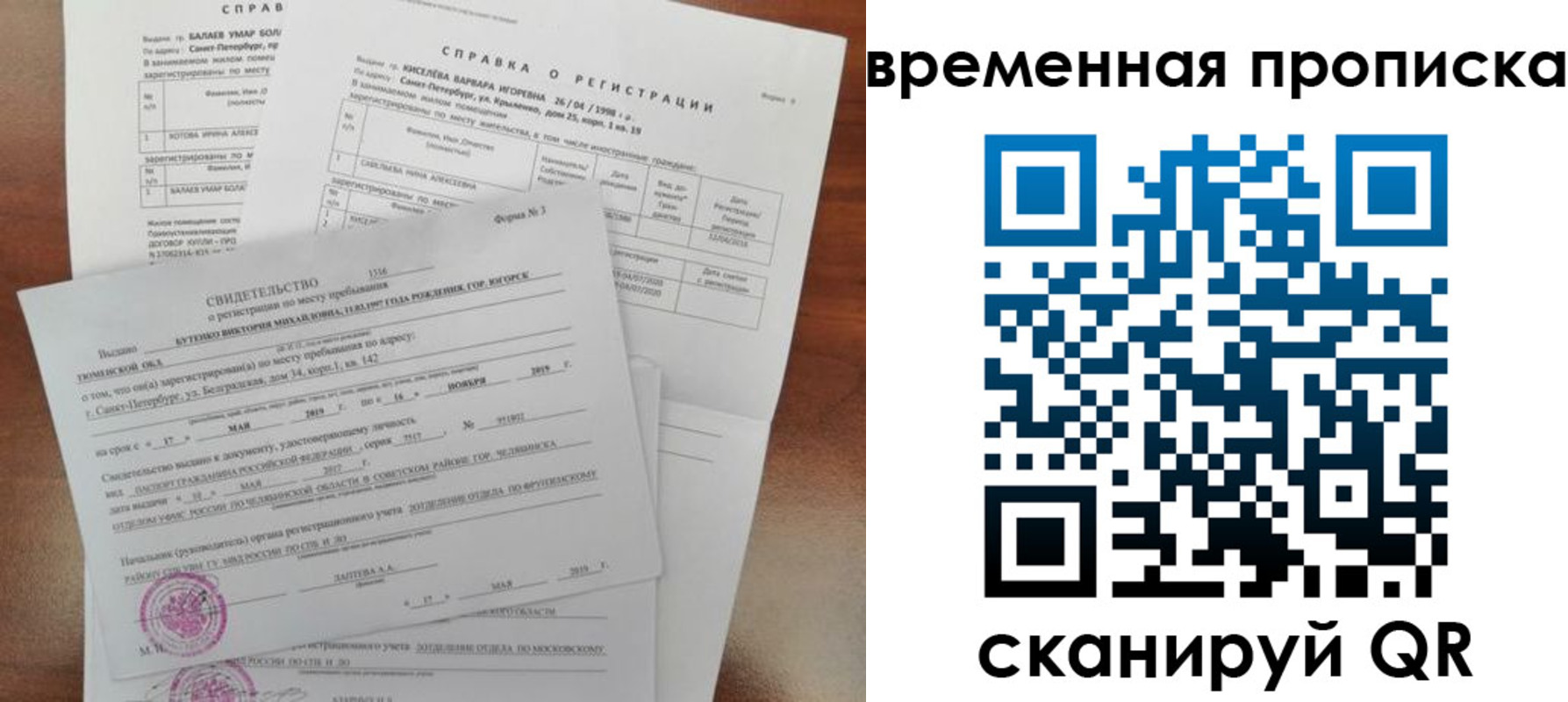 пропишу в квартире в Королёве