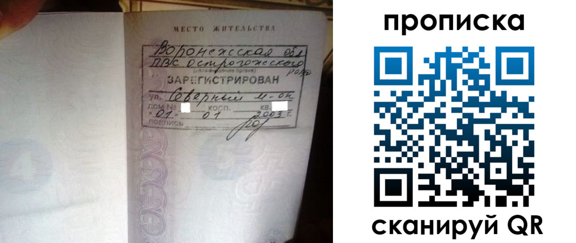 регистрация для дет. сада в Королёве