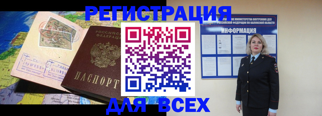 купить прописку в Королёве
