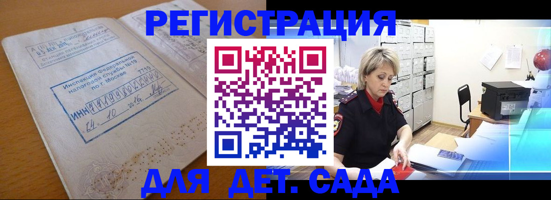 временная регистрация в квартире в Королёве