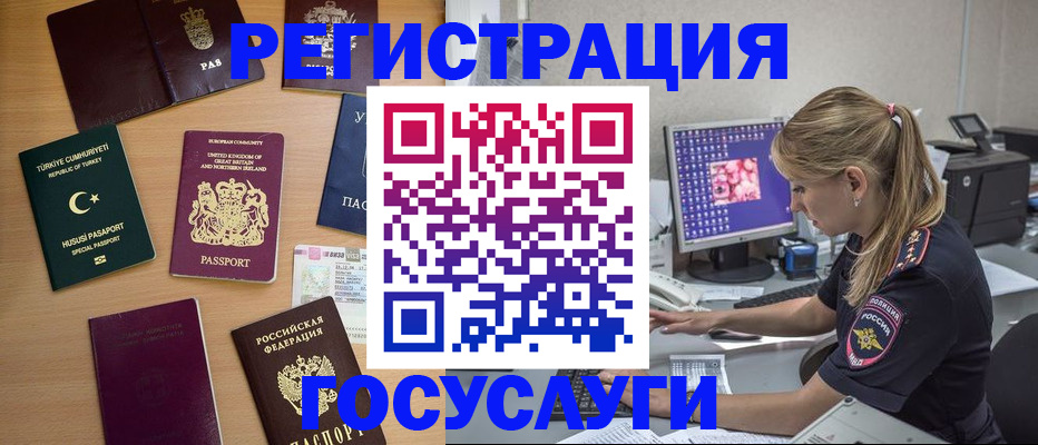 прописка для школы в Королёве