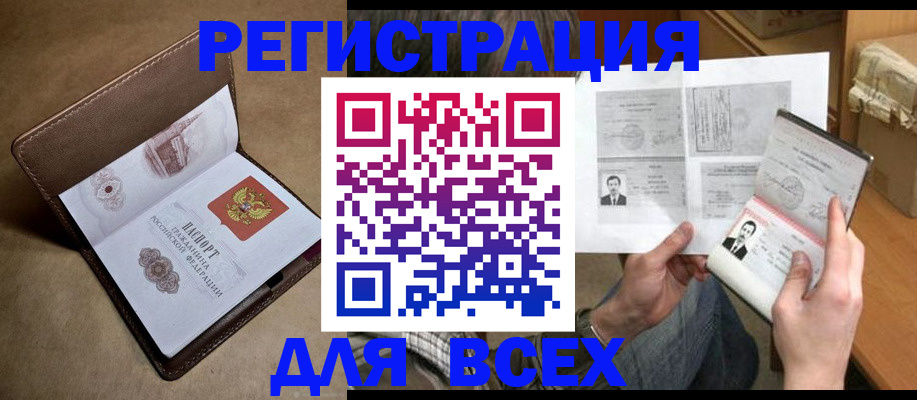 временная регистрация поиск в Королёве