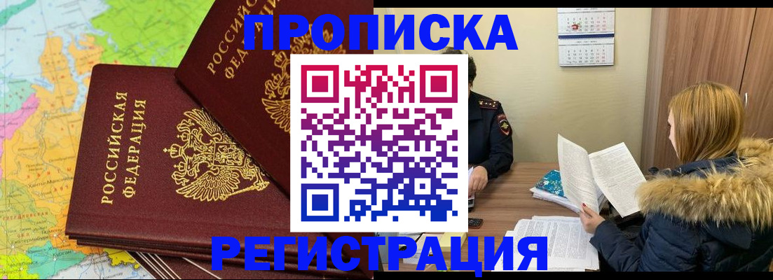 временная регистрация поиск в Королёве