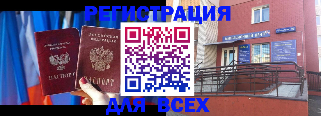 временная регистрация в Королёве