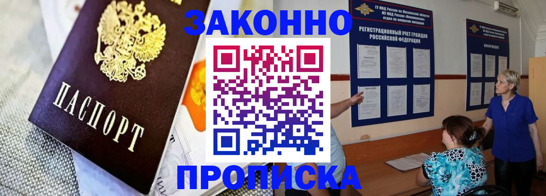 временная регистрация 2025 в Королёве