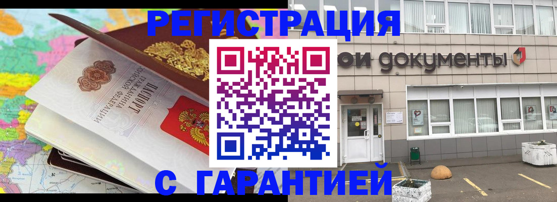 регистрация для школы в Королёве