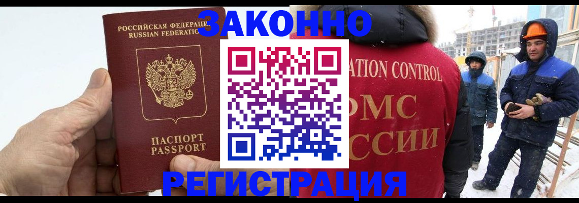 прописка для школы в Королёве